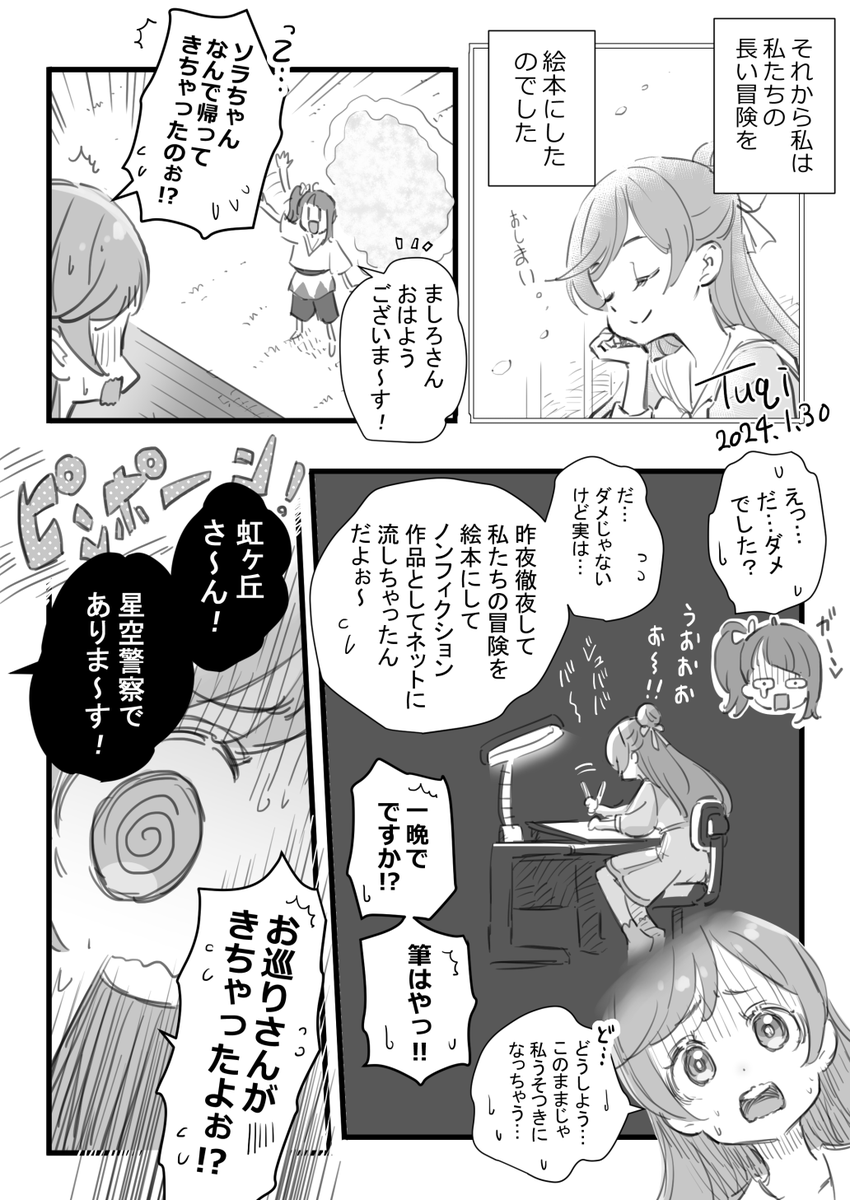 ひろプリ1年間お疲れさま絵を描くはずが新情報が次々と舞い込んできて脳が処理しきれなくなったので情報の取捨選択を諦めてぜんぶまとめて漫画にしてみたでござる~(@ω@)