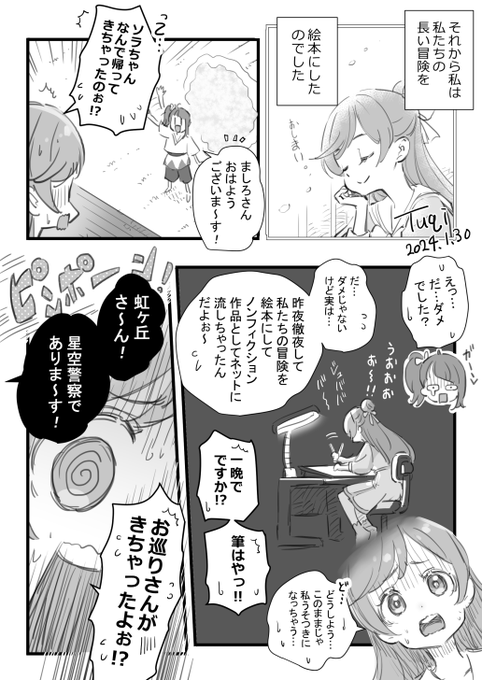 ひろプリ1年間お疲れさま絵を描くはずが新情報が次々と舞い込んできて脳が処理しきれなくなったので情報の取捨選択を諦めてぜんぶまとめて漫画にしてみたでござる～(@ω@)