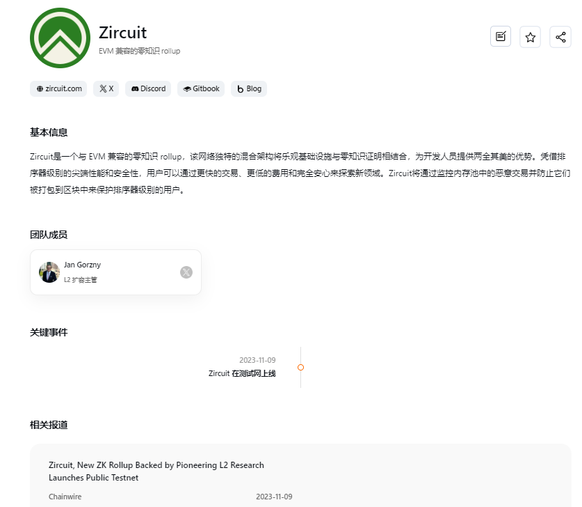 oooooyoung's tweet photo. (1/5)【早期超级大毛】零撸 由 Pantera、Dragonfly、SoftBank 支持的 ZircuitL2 保姆级交互 教程 🪂

@zircuit 是与 EVM 兼容的零知识 rollup L2，之前发过一次，才知道背景非常牛逼

Zircuit 被 binance news 发过，据传还获得了 @VitalikButerin和 @ethereum 等投资

$ZRC 早期不卷 新人保姆级教程👇：

PS：融资背景没公布中文区几乎没人发，非常早期， 0撸 速冲 ！
#以太坊基金会 #L2 #ZircuitL2 #EVM #waitlist