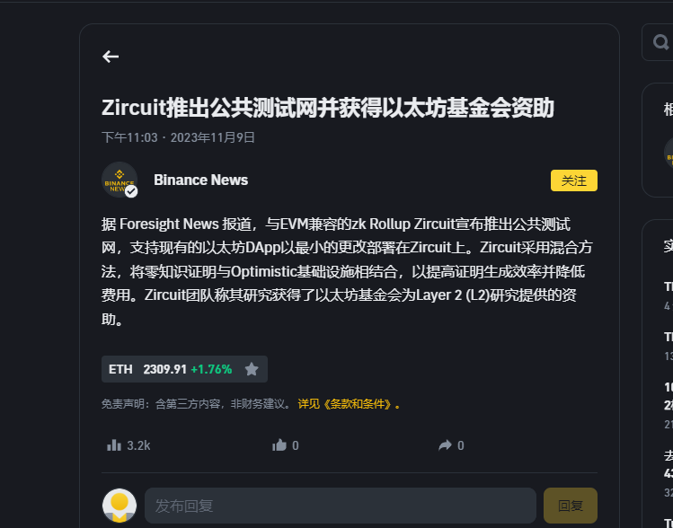 oooooyoung's tweet photo. (1/5)【早期超级大毛】零撸 由 Pantera、Dragonfly、SoftBank 支持的 ZircuitL2 保姆级交互 教程 🪂

@zircuit 是与 EVM 兼容的零知识 rollup L2，之前发过一次，才知道背景非常牛逼

Zircuit 被 binance news 发过，据传还获得了 @VitalikButerin和 @ethereum 等投资

$ZRC 早期不卷 新人保姆级教程👇：

PS：融资背景没公布中文区几乎没人发，非常早期， 0撸 速冲 ！
#以太坊基金会 #L2 #ZircuitL2 #EVM #waitlist