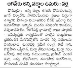 VarlaKumarRaja's tweet photo. Today (30-01-2024) News Papers Clippings.
వర్ల కుమార్ రాజా
తెలుగుదేశం పార్టీ పామర్రు నియోజకవర్గ ఇంఛార్జి.
#kumarrajavarla #pamarrunews #TDPWillBeBack #TeamVarla #VarlaKumarRajagaru #TeluguDesamPartypamarru #ManaPamarruManaVarla #VarlaForPamarru #CBNAgain #TDPJSPTogether https://t.co/lODFNdcfXE
