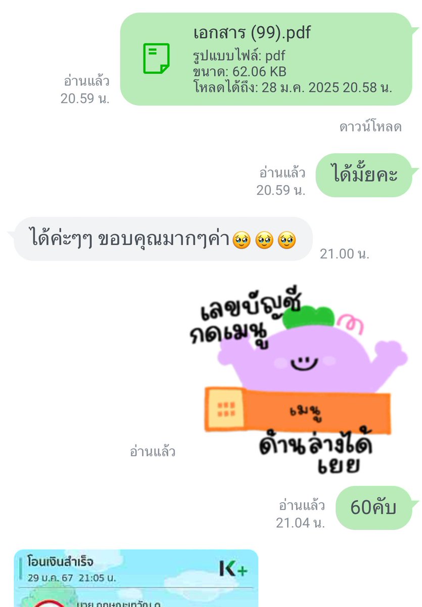 แมวเมี๊ยวรับทำการบ้าน🟢ทักไลน์เท่านั้นนะคะ tweet media