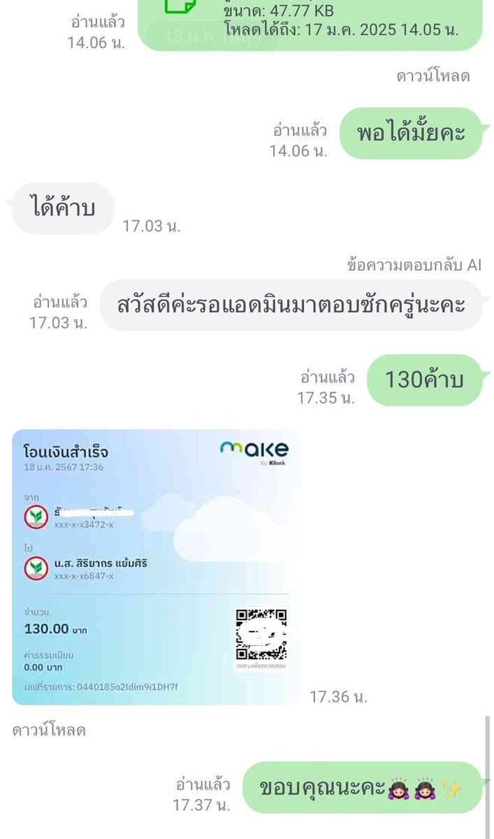 แมวเมี๊ยวรับทำการบ้าน🟢ทักไลน์เท่านั้นนะคะ tweet media