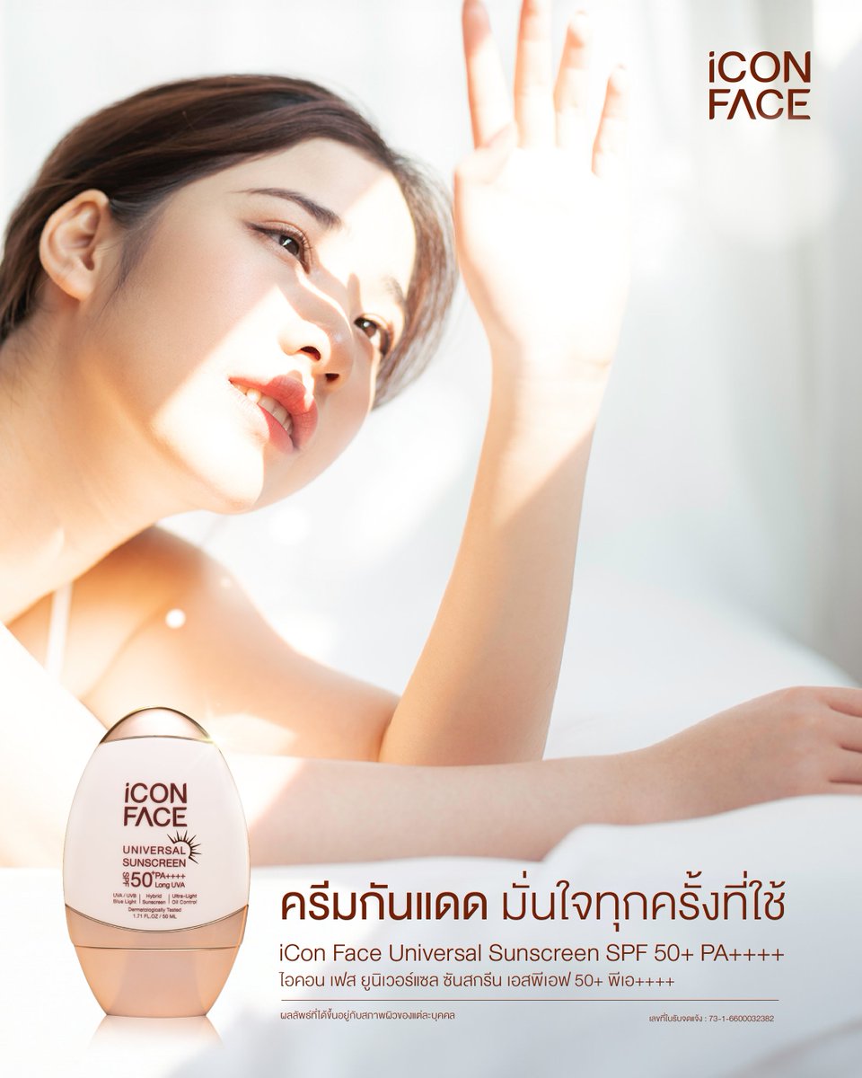 TheiConGroup59's tweet photo. มั่นใจทุกครั้งที่ใช้ 🧡
แดดร้อนแค่ไหนไม่หวั่น
iCon Face Universal 
Sunscreen SPF 50+ PA++++

ครีมกันแดด เนื้อสัมผัส Ultra Light
บางเบา เกลี่ยง่าย มี Oil Control🧏🏻‍♀️✨

ตอบโจทย์ทุกการใช้ชีวิต🧡
มาปกป้องผิวของเรากันนะคะ

#iConFaceUniversalSunscreen
#UniversalSunscreen
 #กันแดด https://t.co/laewkXadq0
