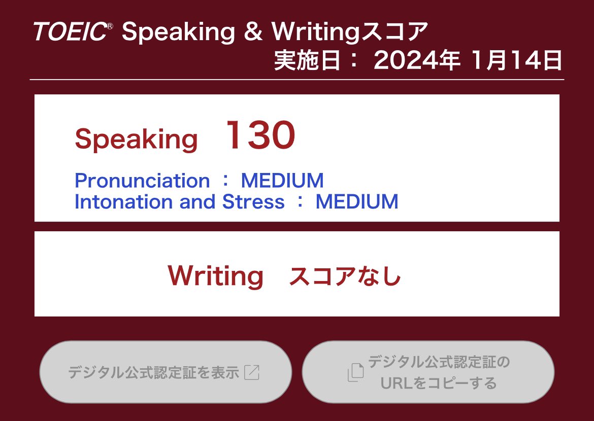 prism_57's tweet photo. 1月のspeaking試験、目標到達しました!
12月は100点だったから30点up✨
2月は140点目指して頑張る🫶🤍
#TOEIC #TOEICSW #ToeicS https://t.co/m9QzRlq3LW