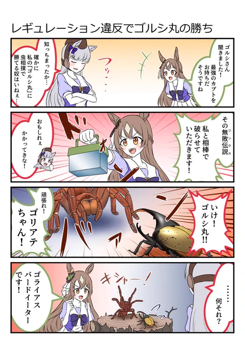 #サトノダイヤモンド生誕祭2024
🎂🎉 