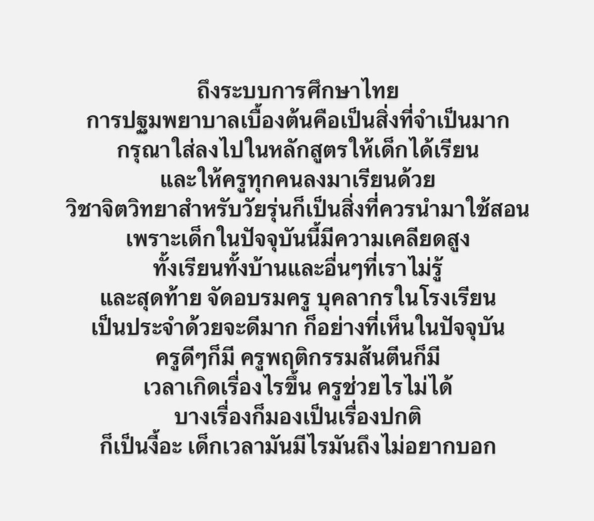 🐥🎁นุ้งมนุษย์เป็ด🎁🐥🏳️🌈 - แม่เมะที่รักเคะ tweet media