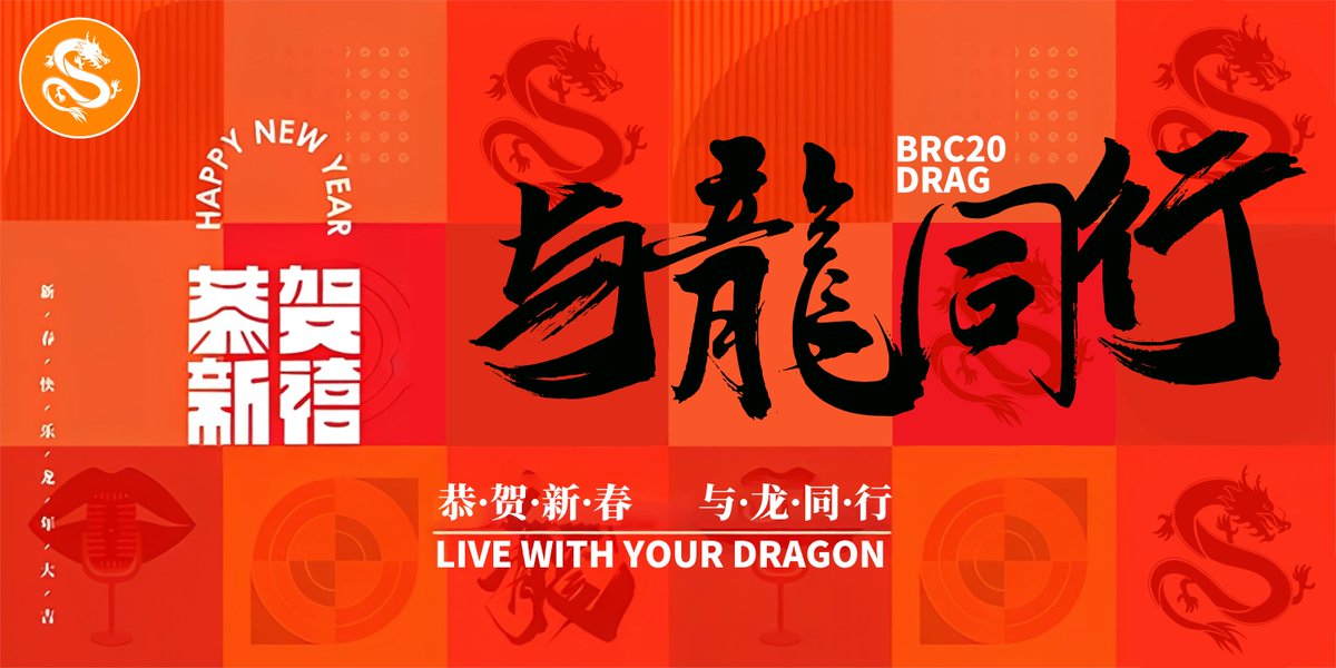 DRAG 比特龙中文社区 tweet media