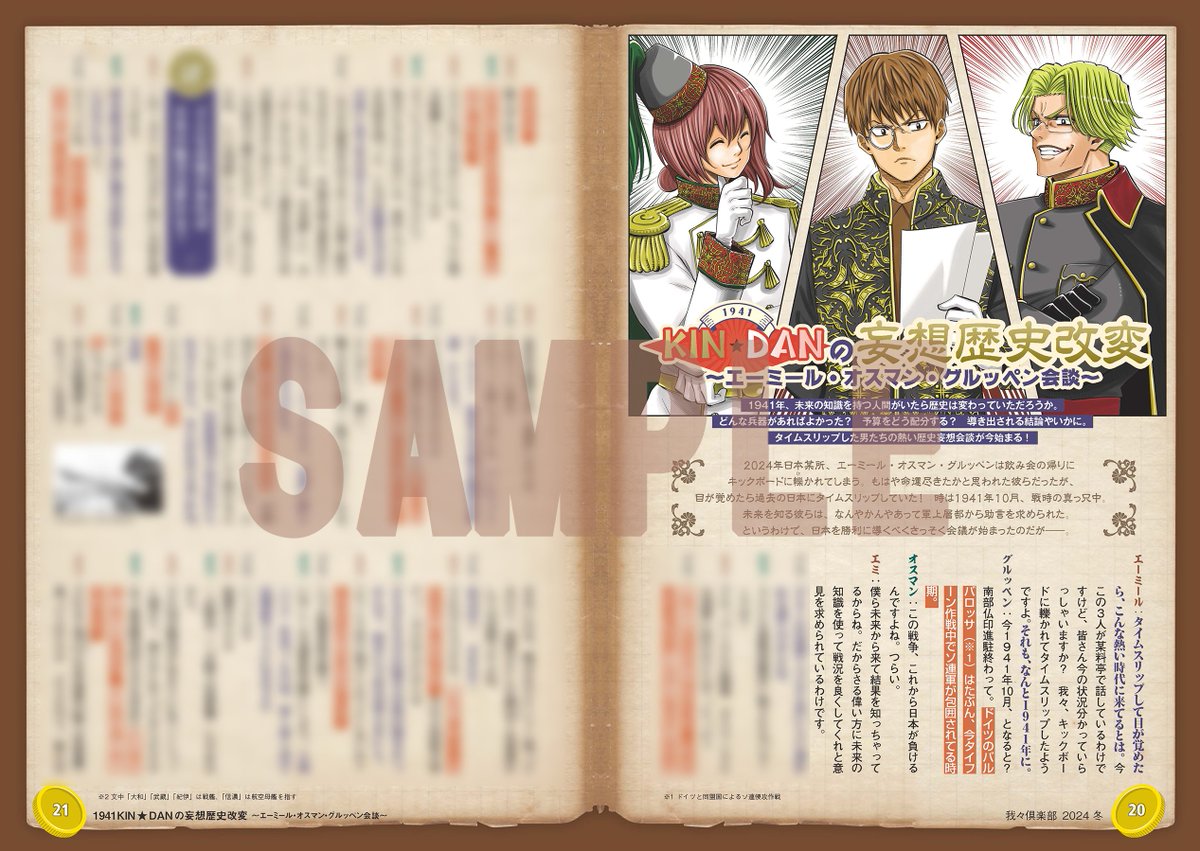 Post by オスマン on X: 読んでみてね♥