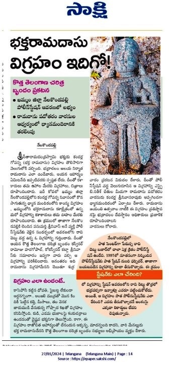 AyyangarBksr's tweet photo. Bhaktha Ramadas Idol
@PMOIndia @MinOfCultureGoI
#PMOIndia @AndhraPradeshCM
#AndhraPradeshCM #Bhadrachalam #Ayodhya #Khammam #vijayawada #Hyderabad #NewDelhi #jaisriram #Ramayan #tirumala #turupati https://t.co/Xa8P9tSKYK