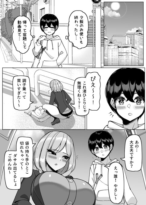 陽キャギャル参戦漫画描きました(1/5)
プロフ込みで全体公開中です! 