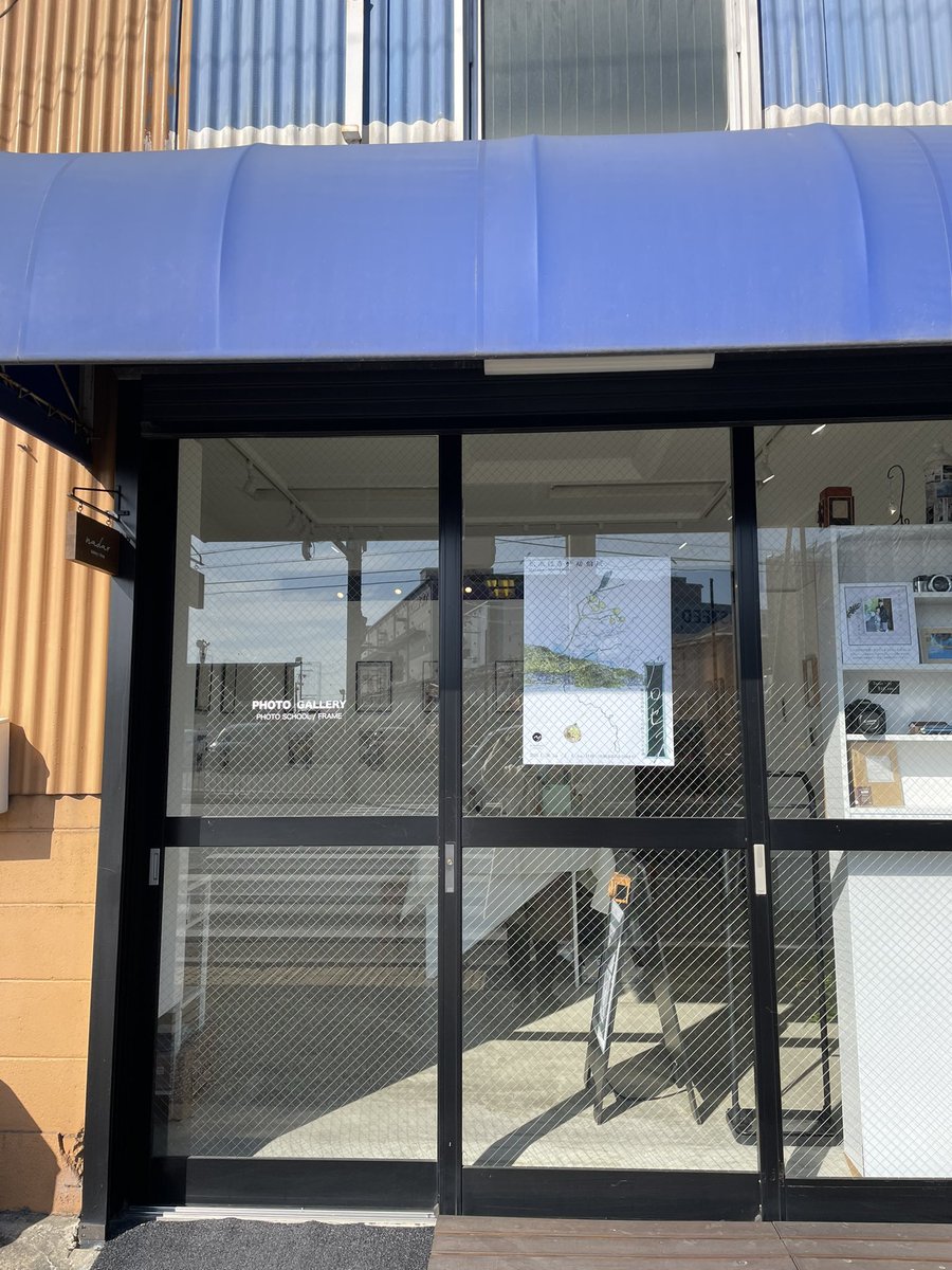 HarukaTsupi1102's tweet photo. 【1日目】はじまりました！
松本はるか個展「プロセス」
202年1月30日(火)〜2月4日(日)
11:00〜18:00(最終日17:00)
Nadar 京都 @NADAR_KYOTO 

#個展 #初個展  #exhibition #firstexhibition #art #美術

いい天気なのでぜひ✴︎ https://t.co/OjZvrmY5La