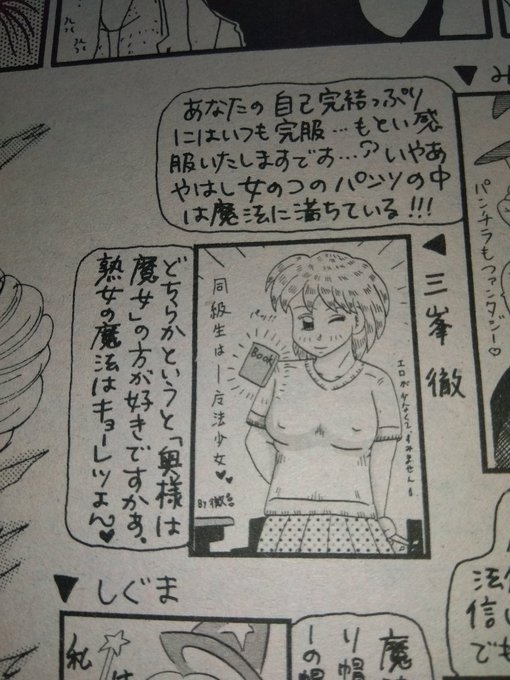 投稿男子。イラ活しています。誰!?
終活って、言っているの😡
過去の載った投稿イラストでも😁 