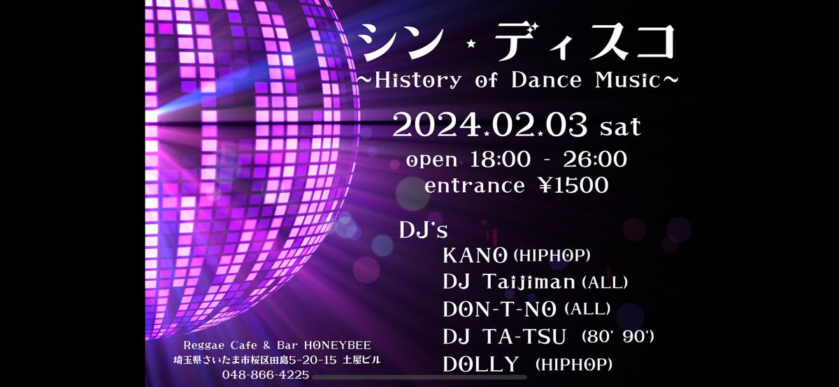 rastaijiman's tweet photo. いよいよ今週2/3土曜日に西浦和ハニービーで DJイベント、スタート18:00〜19:00は子供達に向けてのセレクトで盛り上がっていきます。19:00〜からは初 DJデビューのタイヂから始まり5人の新旧 DJ達が楽しませてくれます。子連れのファミリーは18:00に間に合うように来てくださいね！高校生以下はフリー https://t.co/L78hsB6Fzr