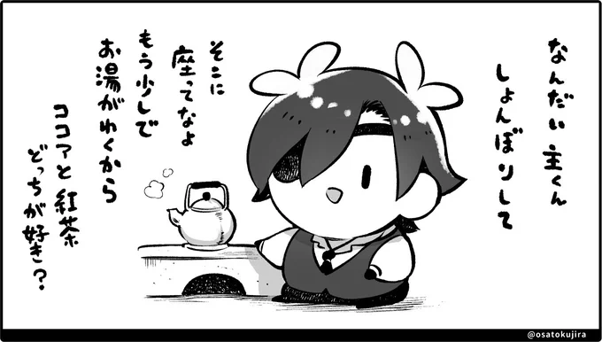 しょうがないなあ 