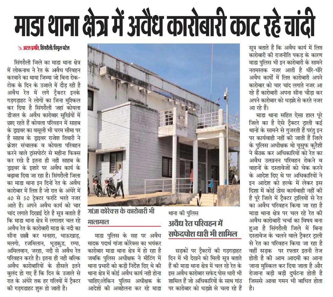 vipulkpatel96's tweet photo. @SPSINGRAULI1 @jdjsbhopal @PSingrauli @singrauli_sp @JansamparkMP @CMMadhyaPradesh https://t.co/si00Y1hxQD