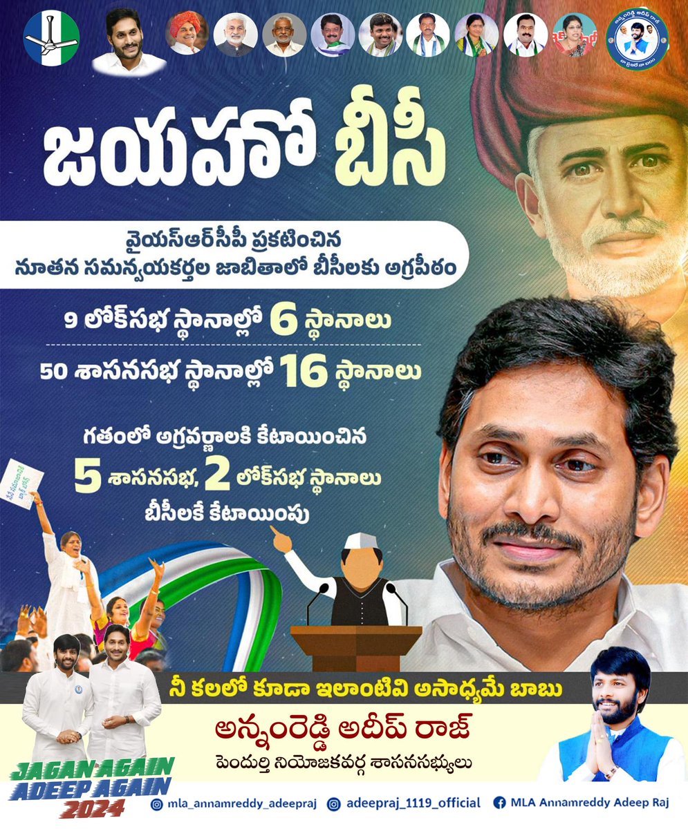 vertebratepoll's tweet image. #AdminPost #ClientWork #ClientLink: MLA Annamreddy Adeep Raj #vertebrate #vertebrateit #vertebratecreations #vertebratedesigns #vertebrateoriginals #vertebrateteamworks #AndhraPradesh #vizag