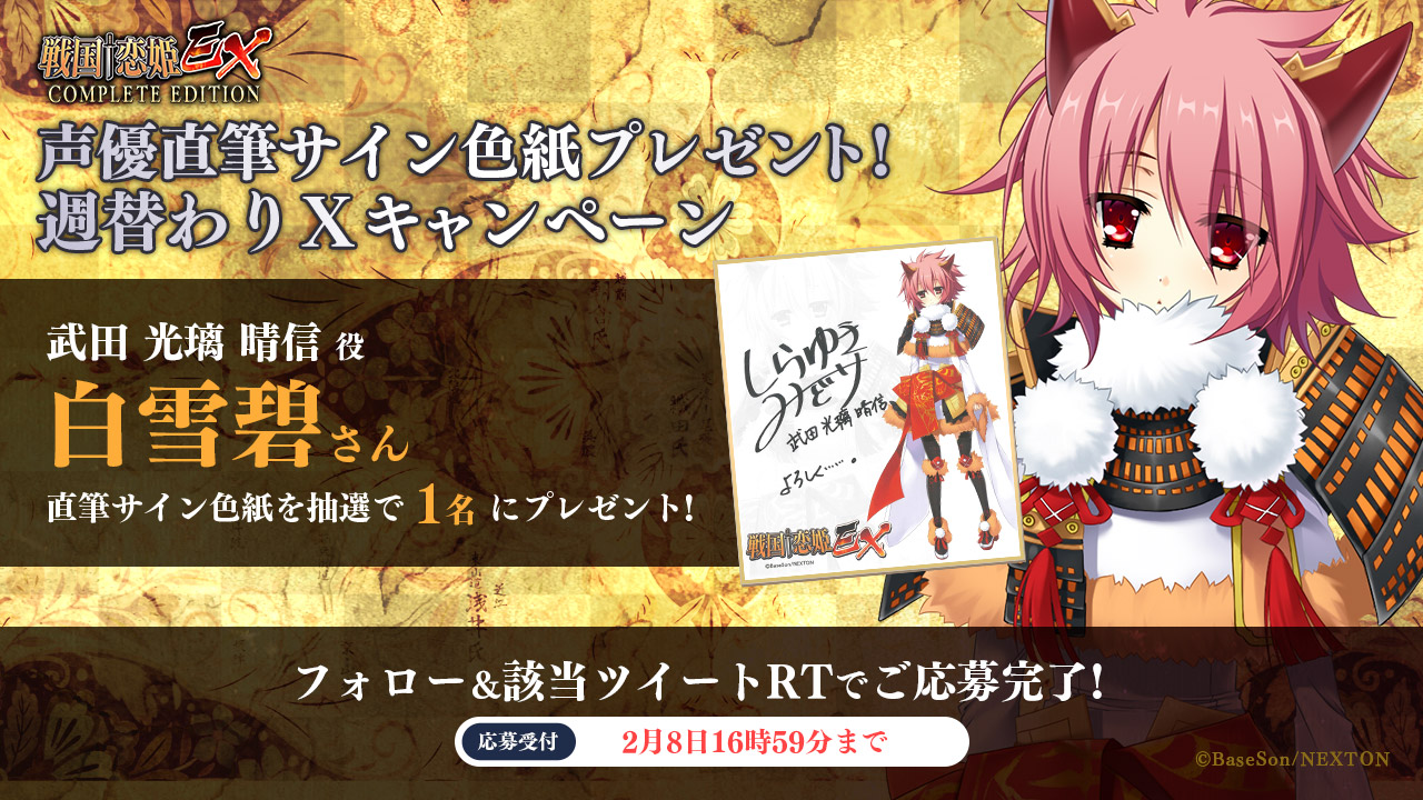 戦国†恋姫シリーズ公式 على X: 