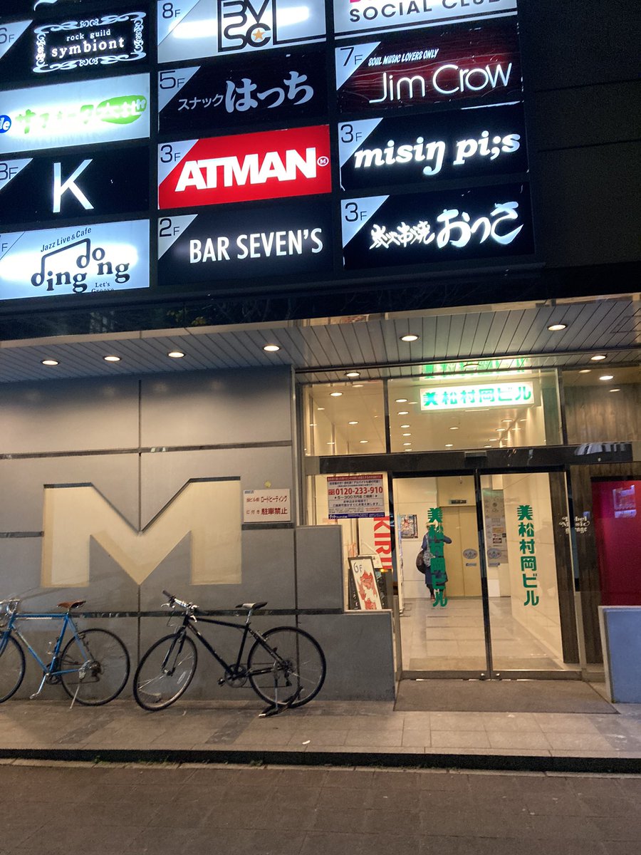 このビルの地下にあります！
美松村岡ビル 地下1階
