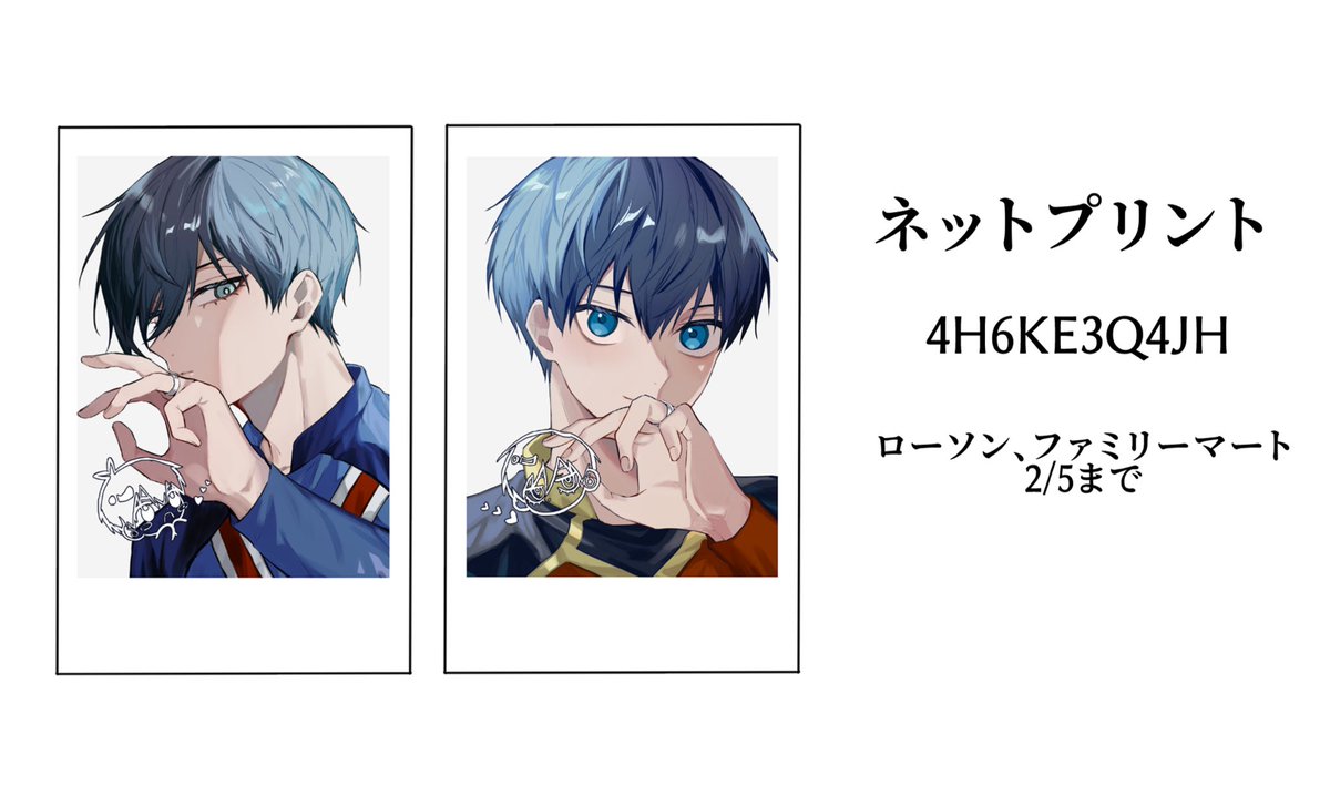 こちらのrnisネップリの番号載せておきますので見れなかった方はこちらからご確認下さい❕ 