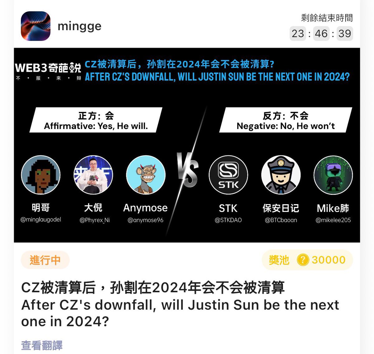 之前的笔还在吗兄弟们？@socrates_global 投票赢积分了，反方反攻！必须上大分！！

 @Web3_debate 这次的辩论赛热闹喽～

投票鏈接：https://t.co/0TnqJF2AOM

现在 #苏格拉底web3奇葩说 的池子已经3WU了！！

#web3奇葩說 https://t.co/O31Vuf4t9Z