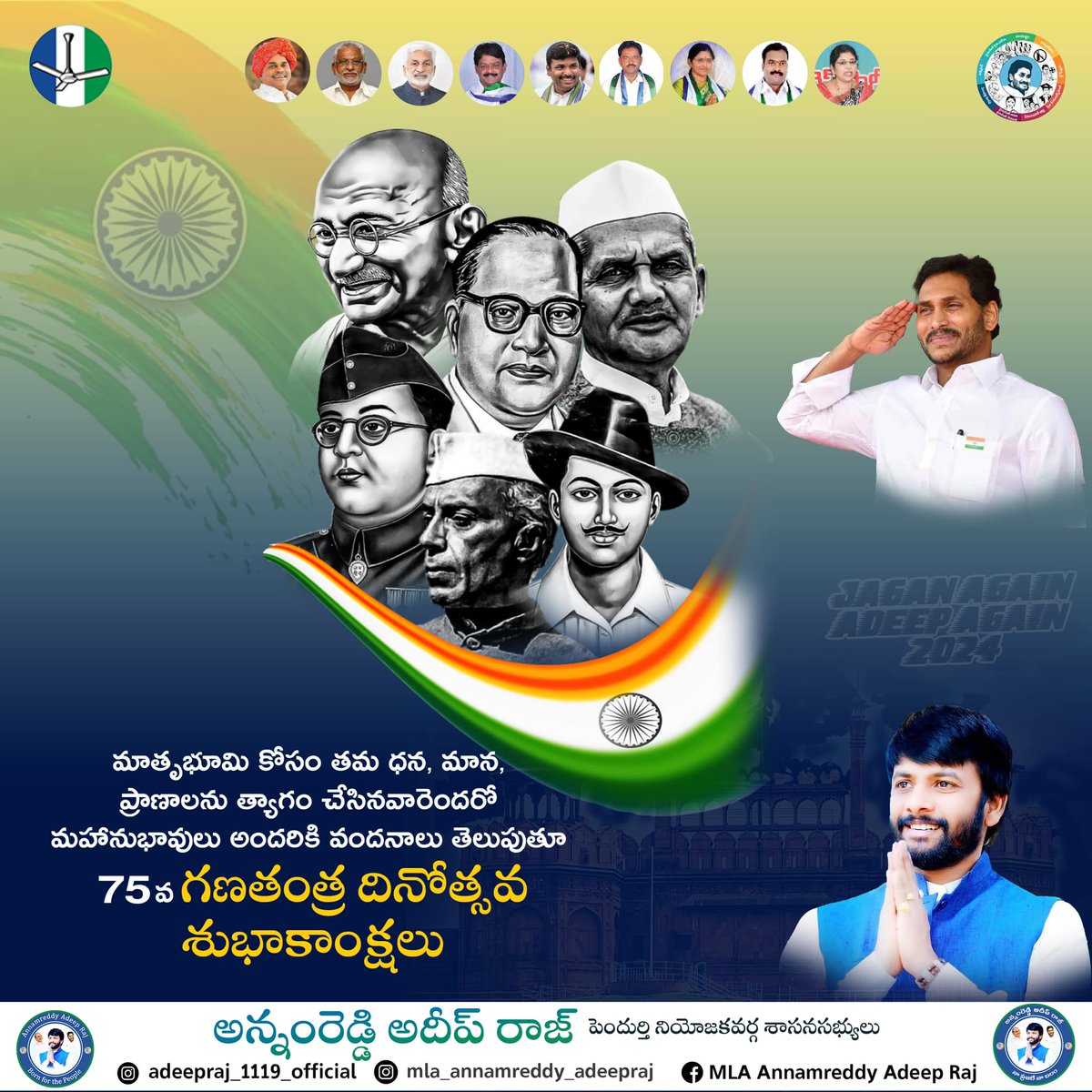 vertebratepoll's tweet image. #AdminPost #ClientWork #ClientLink: MLA Annamreddy Adeep Raj #vertebrate #vertebrateit #vertebratecreations #vertebratedesigns #vertebrateoriginals #vertebrateteamworks #AndhraPradesh #vizag
