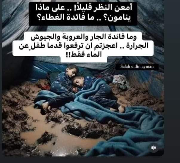 basemkandelt's tweet photo. #رسالة
"من لم يهتم بأمر المسلمين فليس منهم "
#افتحوامعبررفح #مجاعة  في غزة
ما آمن بي من بات شبعان وجاره جائع وهو يعلم ،اللهم إنا نبرأ إليك وتعلم قلت حيلتنا
دورك إيه  أهم حاجه تنكر دا بقلبك ولا تألفه وتاني حاجه مهمه بجد وتحث عليها الاستغناء عن منتجاتهم وكل دولة تدعمهم وتؤيدهم https://t.co/byxTBlVCvq