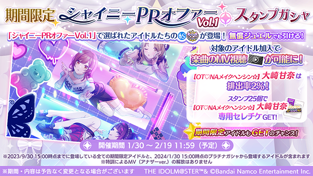 アイドルマスター シャイニーカラーズ公式 on X: 