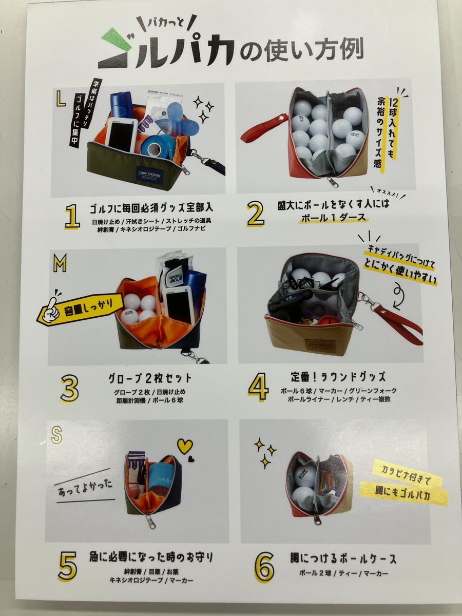 labi_shinjukuw's tweet image. 【地下2F #ゴルフ コーナー】

これは便利(&amp;gt;_&amp;lt;)/

今話題のゴルフポーチ【 #ゴルパカ 】が
ついに入荷しました！

収納口が180度もパカっと開くので、
ポーチの中が一目で見やすく、
必要な物が取りやすい構造になってます♪

大きさも用途に合わせて選べる3サイズです(^^)/
#TURFDESIGN