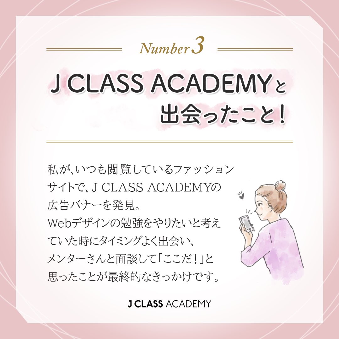 JCLASS_ACADEMY's tweet photo. 受講生さんInstagram投稿バナー制作企画第3弾🤗
Tさんに作っていただきました✨

Webデザイナーを目指そうと思ったきっかけを3つご紹介いただきました✊💫

#受講生作品 #Webデザイン #Webデザイナー #webデザイナーのたまご #Webサイト制作 #オンラインスクール #メタバース #メタバーススクール https://t.co/jooI07vIzV