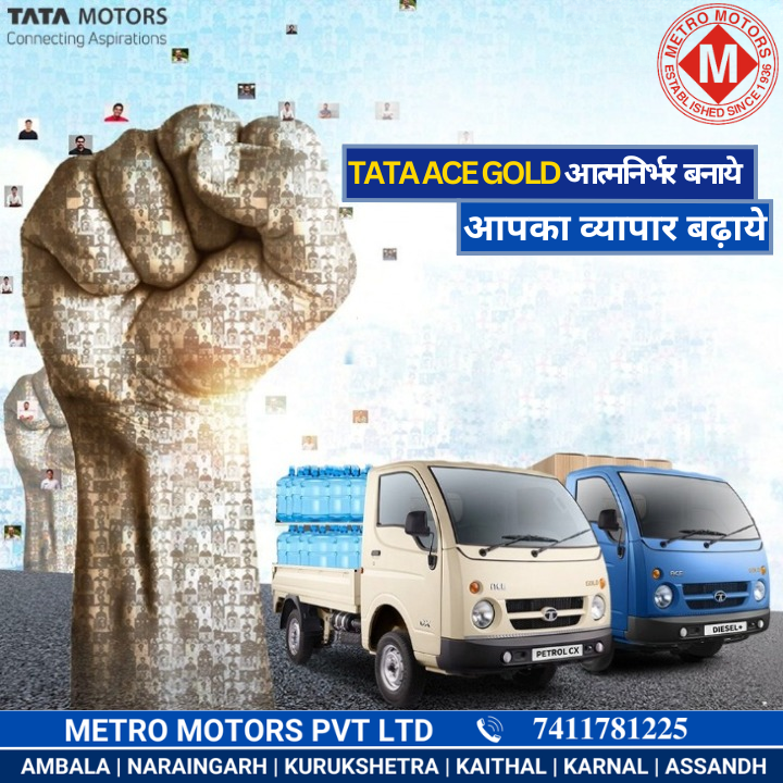 MetromotorsCv's tweet photo. TATA ACE GOLD के साथ अपने व्यापार और सबके रोजगार का सपना पूरा करें।
अधिक जानकारी के लिए कॉल करें - ☎️ 7411781225 ☎️
RAILWAY STATION, Grand Trunk Rd, OPP, Mohra, Haryana 133004, Ambala, India, Haryana
.
.
.
#metromotorsprivateltd #TataAce #TataAceBS6 #TataAceGold #tataacegoldcng https://t.co/L2cOmbNj36