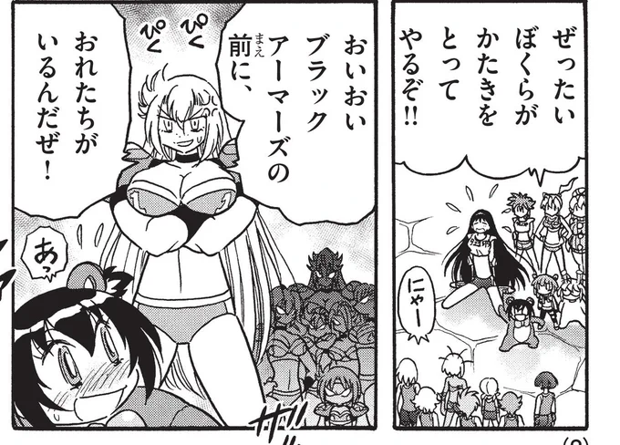 打倒!ブラックアーマーズに燃える弾子たちであったが…初戦の相手はUSバッファローズ!
パワーとスピードを兼ね備えた強敵…!

🔽最新話はこちらから!🔽
https://t.co/I88RMOK8vS
#ドッジ弾子 #ドッジ弾平 
