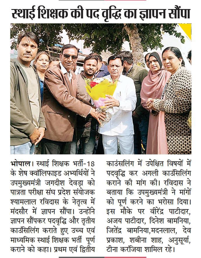 माननीय शिक्षा मंत्री जी 🙏
आप से अनुरोध है कि 
#परीक्षा_पे_चर्चा के साथ-साथ MP की
#शिक्षक_भर्ती पर भी विचार करते हुए
#पद_वृद्धि  #तृतीय_काउंसलिंग के साथ
भर्ती को पूर्ण कराने की कृपा करें 👏
#MPTET_2018 क्वालिफाइड अभ्यर्थी 
"अपनी निर्धारित आयु सीमा को पार कर रहे हैं !"