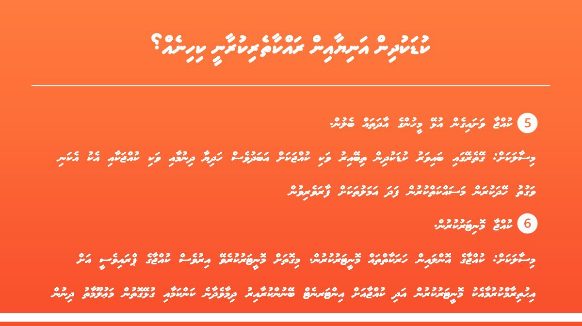 ކުޑަކުދިންނަށް ރައްކާތެރި، އަމާން މާޙައުލެއް ކަށަވަރުކޮށްދިނުމަކީ ކޮންމެ މީހެއްގެވެސް ފަރުދީ ޒިންމާއެއް.

އެހެންކަމުން ކުޑަކުދިން އަނިޔާއިން ރައްކާތެރިކުރުމަށް ކުރެވޭނެ ކަންކަމާމެދު  އަހުލުވެރި ބަޔަކަށް ވަމާ!

<a href="/aishathshiham/">Aishath Shiham</a>