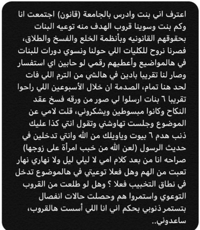 المرأة إن ملكت هدمت …#النسوية