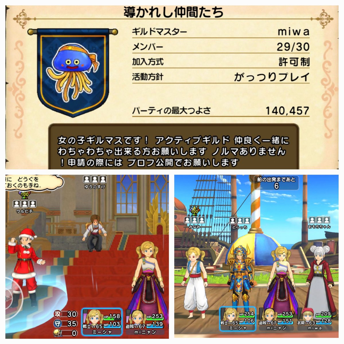導かれし仲間たち ギルメン募集𓂃 𓈒𓏸◌
仲良く一緒に遊んでくれるギルメン募集します 詳しくは DMまで お願いします