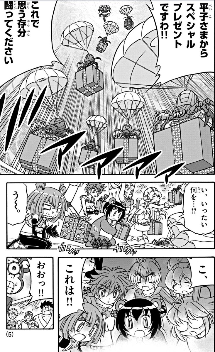 クマとウサギと私服と運動着…確かに!
そしてこのタイミングでの平子からの粋なプレゼントとくれば…!?

最新話はもう読んでいただけましたか?
読み忘れがないかチェック!
https://t.co/I88RMOK8vS

#ドッジ弾子 #ドッジ弾平 