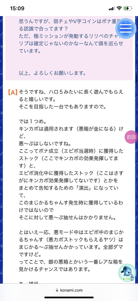 【最新版】趣味打ちくん.pdf tweet media