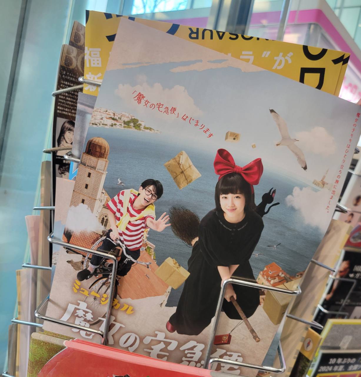 ミュージカル「魔女の宅急便」オフィシャル on X: 