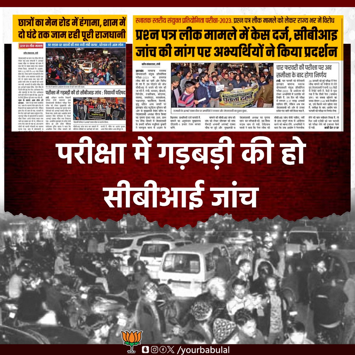 Office of Babulal Marandi tweet media