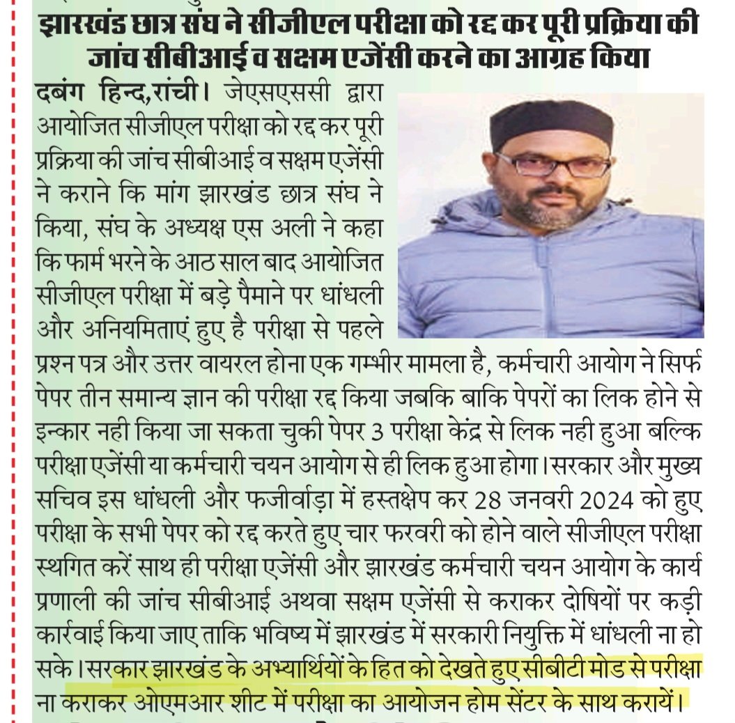 AlijcsS's tweet photo. प्रश्न पत्र लीक के साथ बड़े पैमाने सीट कि खरीद बिक्री हुई है, इसलिए सीबीआई जांच जरूरी है।
@jhar_governor
@JharkhandCMO
@Alamgircongress
@hafizulhasan001
@kumarsudivya
@ajsupartyjh
#JsscCglScam
#cbiforjssc https://t.co/Bp7WCU3xbF