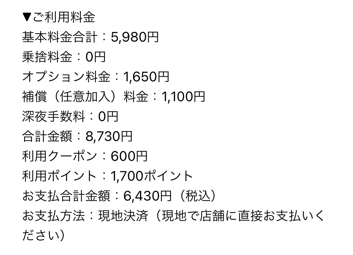 haggysjourney | 旅行好きの呟き tweet media