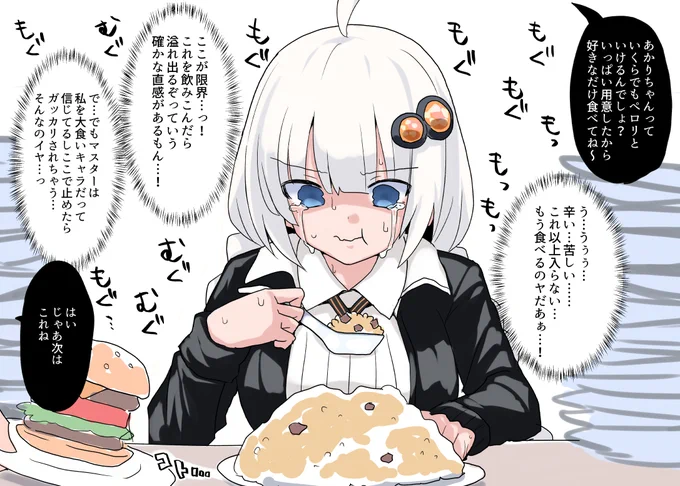 小食のあかりちゃん