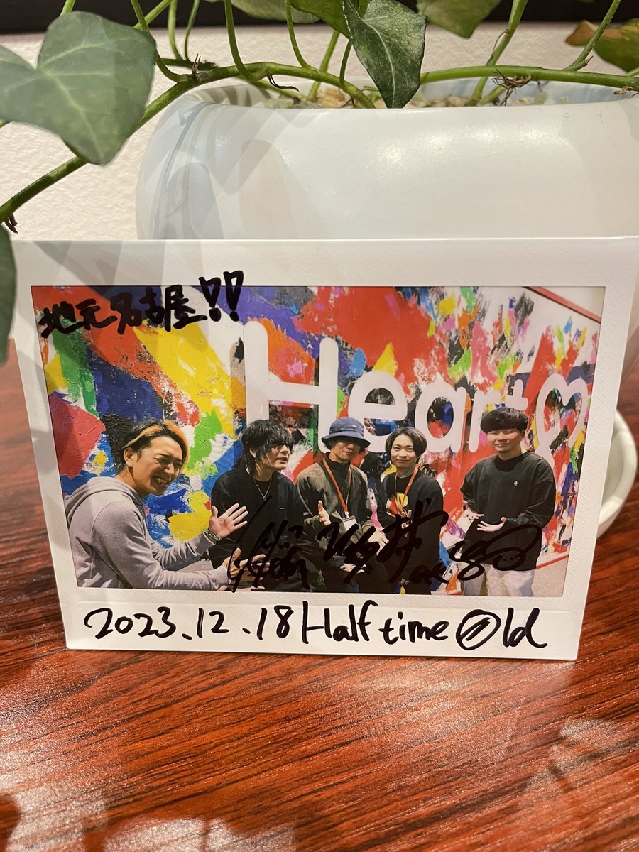 Heartfm_Radio's tweet image. 12/18火『HEART BREAKERS』
HJ山口晃司
GUEST Half time Old
メンバー全員でご出演でした！
名古屋を拠点に活動する4ピースロックバンド！
Digital Mini Album『ALPHA』
11/15配信リリース！
今後は、彼らのHPでチェックを！

#heartfm810 #breakers810
#halftimeold