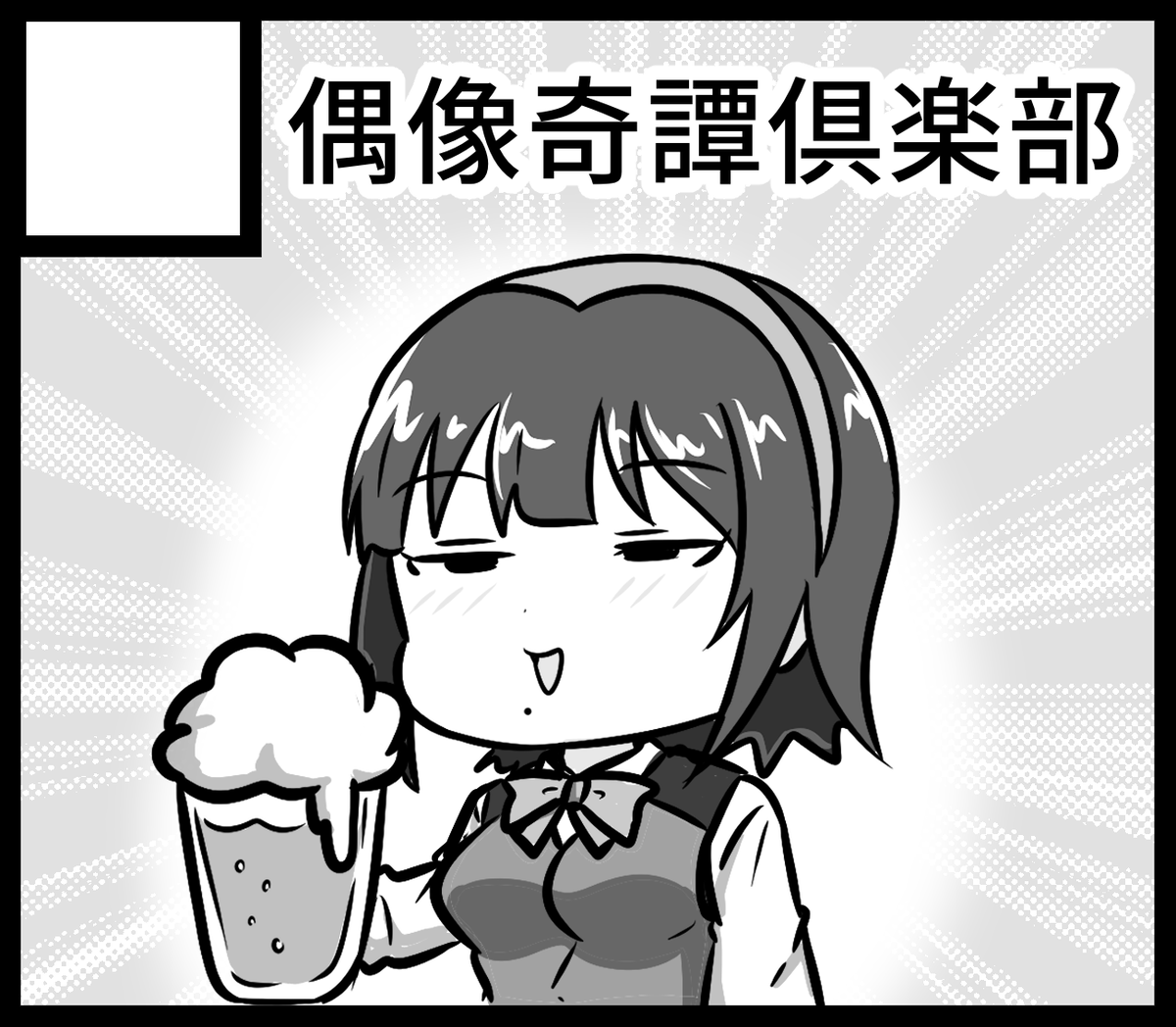 #ISF12 申し込みました。漫画かイラストか、何も決めてないけど 