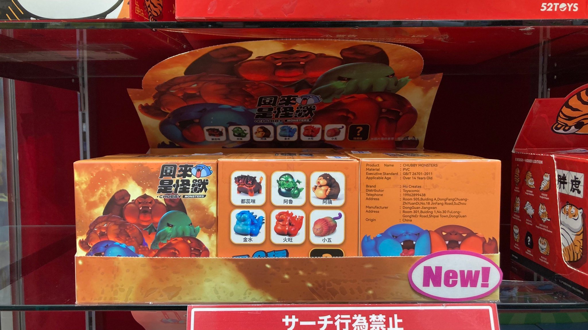TOYSCOMIC ばあちゃんのペット怪獣たち 6個入りボックス TOYSCOMIC ばあちゃんのペット怪獣たち 6個入りボックス