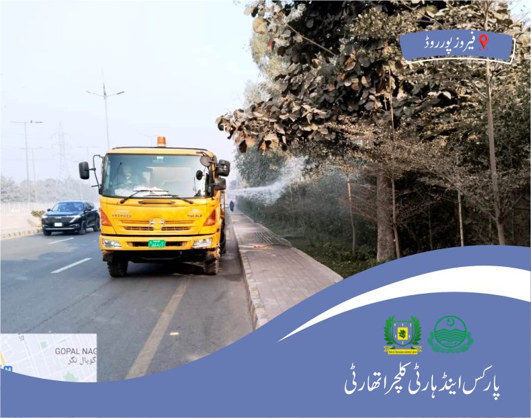 PhaLhr's tweet image. پارکس اینڈ ہارٹی کلچر اتھارٹی کی واٹر ٹینک گاڑی فیروزپور روڈ کی گرین بیلٹ پر پانی لگا رہی ہے۔

#treewatering #careoftree #Lahore