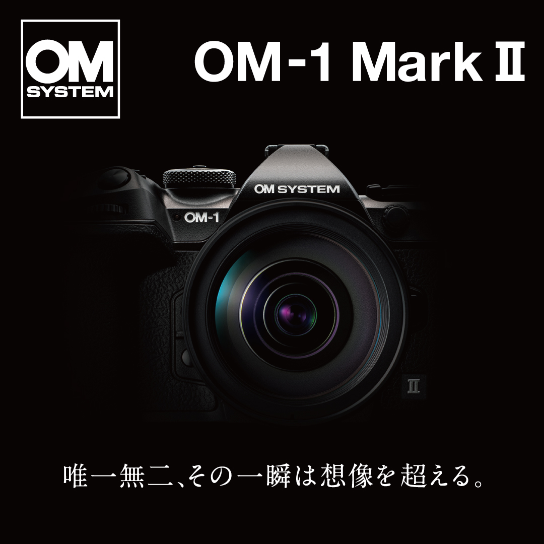 【新製品情報】
世界初「ライブGND 」搭載、
OM SYSTEM フラッグシップモデル
ミラーレス一眼カメラ
「OM SYSTEM OM 1 Mark II 」を発売致します。
風景写真をより印象的に見せる
ハーフND フィルターの効果を再現

スペシャルサイトをチェック▶️jp.omsystem.com/product/dslr/o…

#OMSYSTEM #OM1Mark2