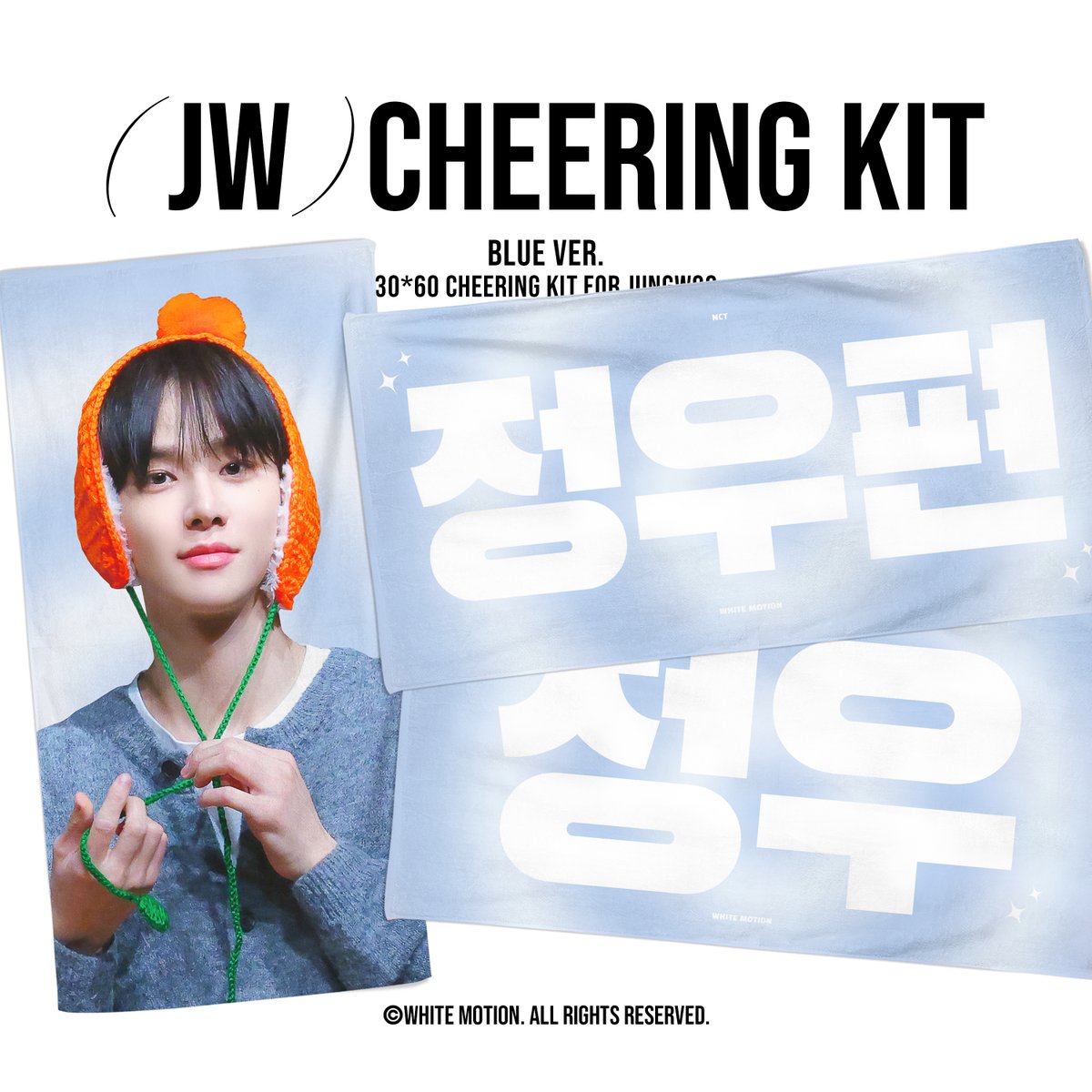 2024 WHITE MOTION
CHEERING KIT for [JW]

2024.01.30 - 2024.02.03

🔗 bit.ly/2024_JW

RT추첨을 통해 슬로건을 보내드립니다!

#NCT127 #정우