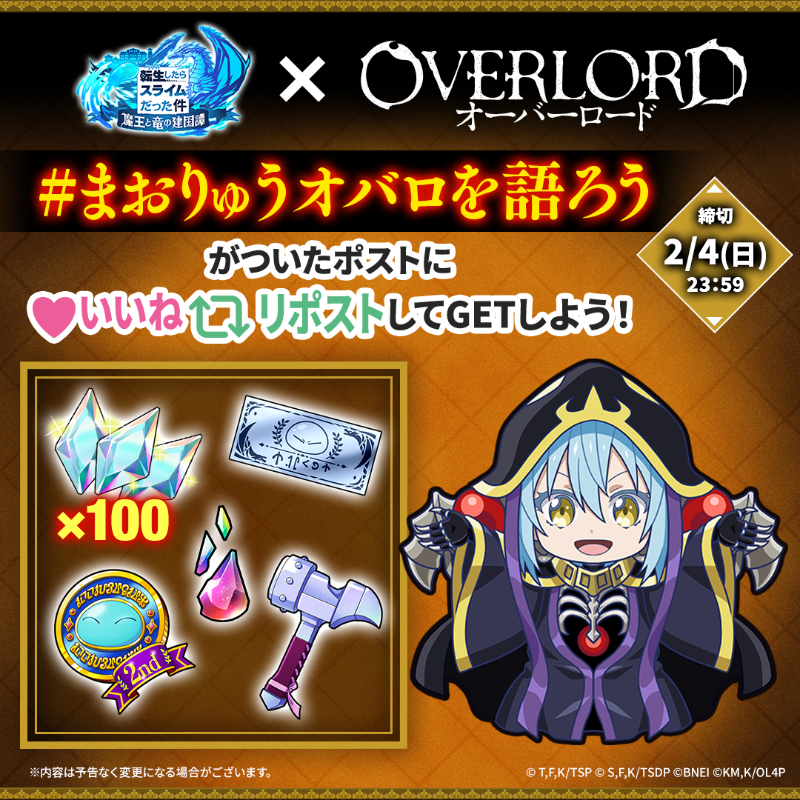 tensura_m_game's tweet photo. ーコマンドー
▶推しは？
　好きなシーンは？
#まおりゅうオバロを語ろう
がついたポストに
いいね💗リポスト🔄でポイントをGET！

💎魔晶石💎100個
などを引き換えよう✨

▼登録は簡単！Webサイトをチェック✔
https://t.co/CKILDlFC0E

#まおりゅう
#オーバーロード